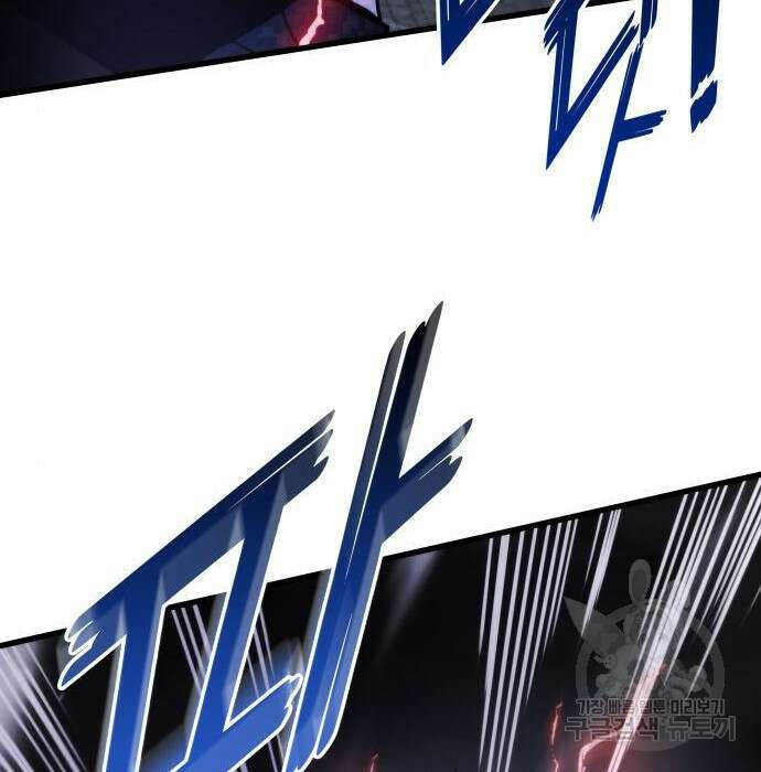 킬 더 드래곤 57화 159