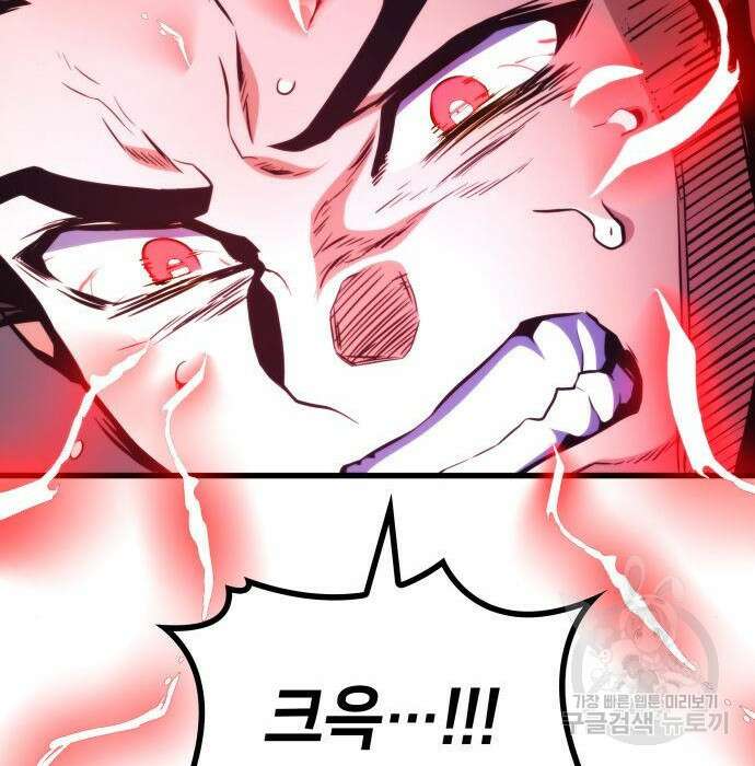 킬 더 드래곤 57화 164
