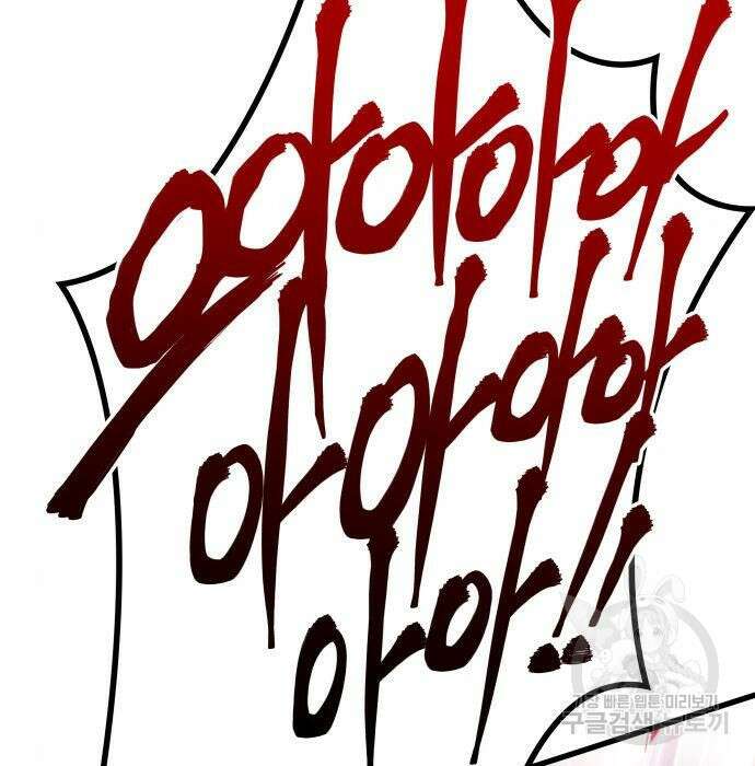 킬 더 드래곤 57화 166