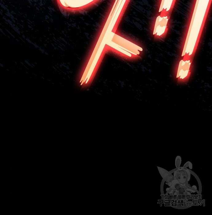 킬 더 드래곤 57화 175