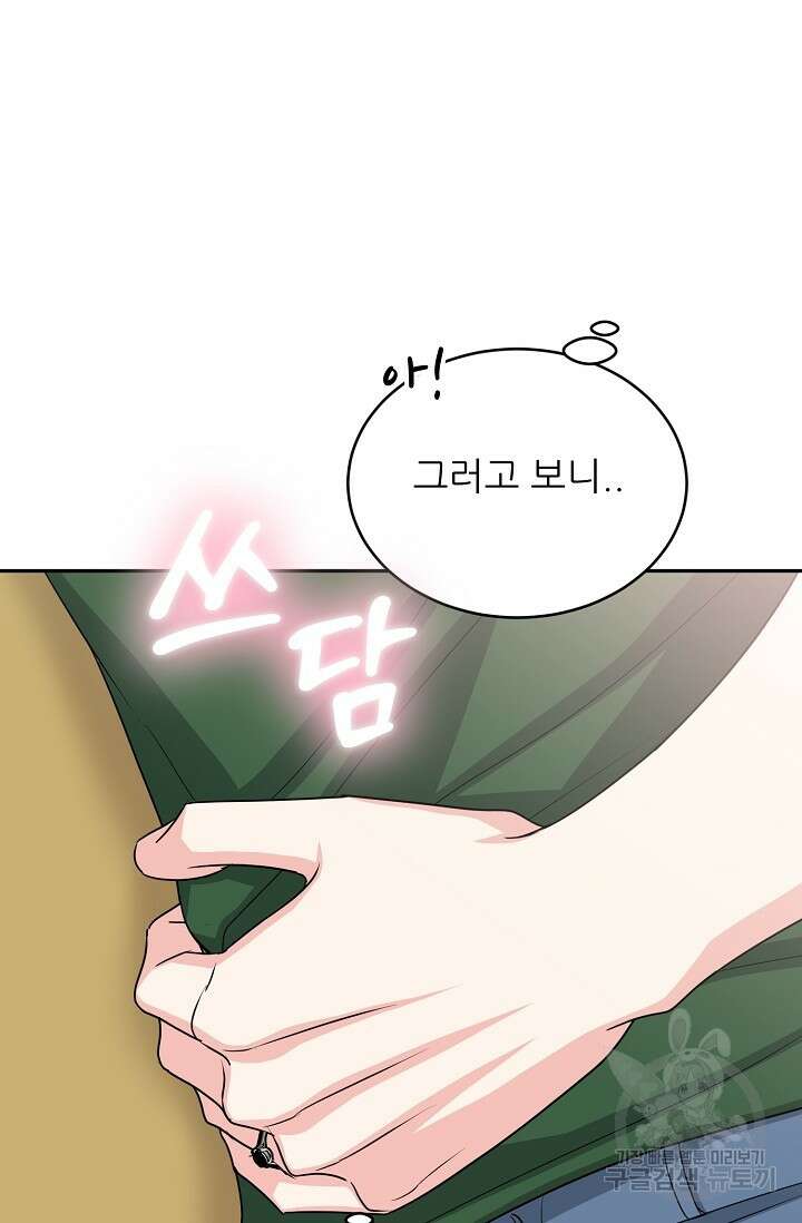 호랑이 굴 23화 5
