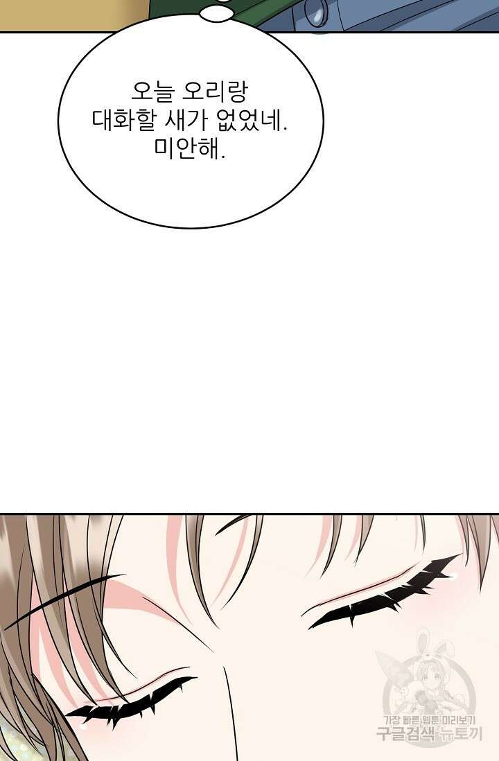 호랑이 굴 23화 6