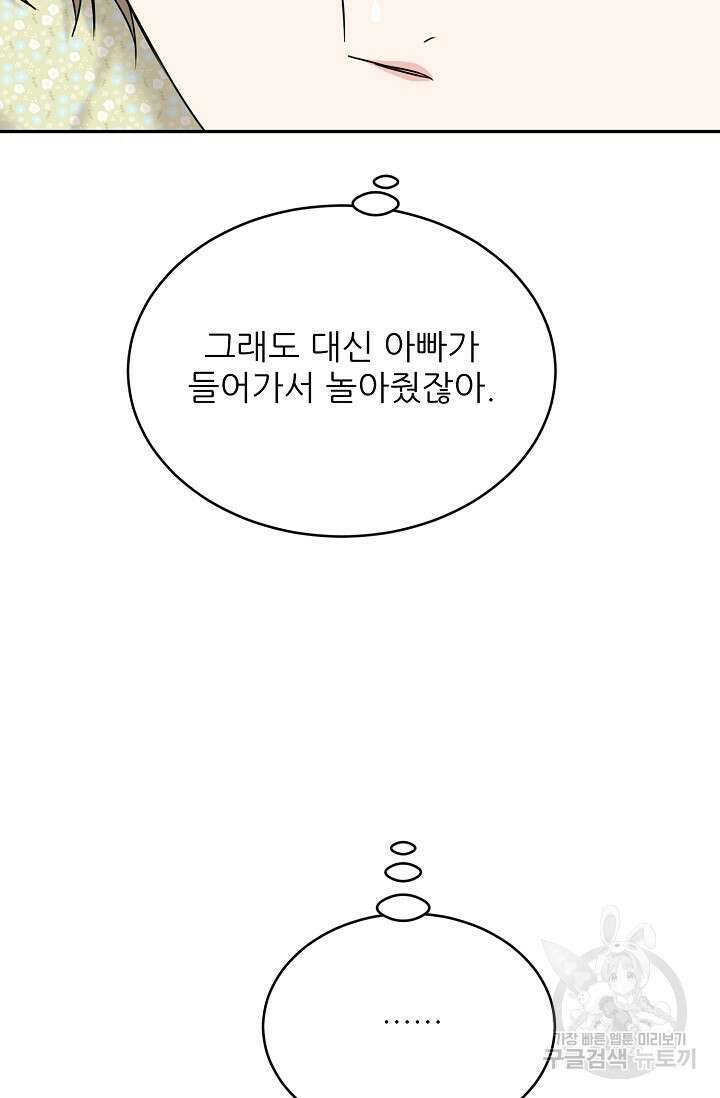 호랑이 굴 23화 7