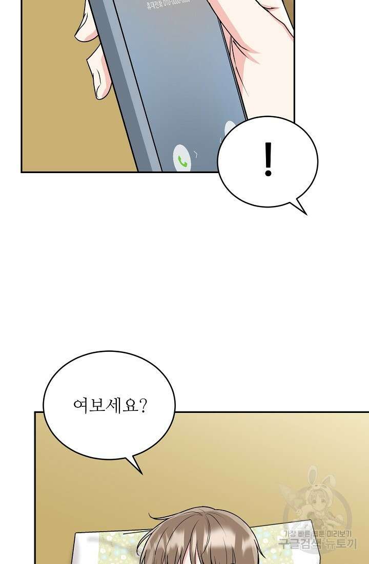 호랑이 굴 23화 9