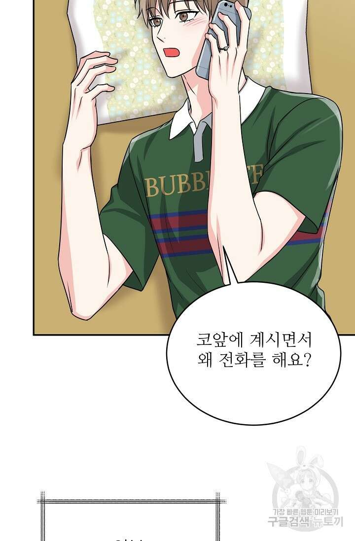 호랑이 굴 23화 10