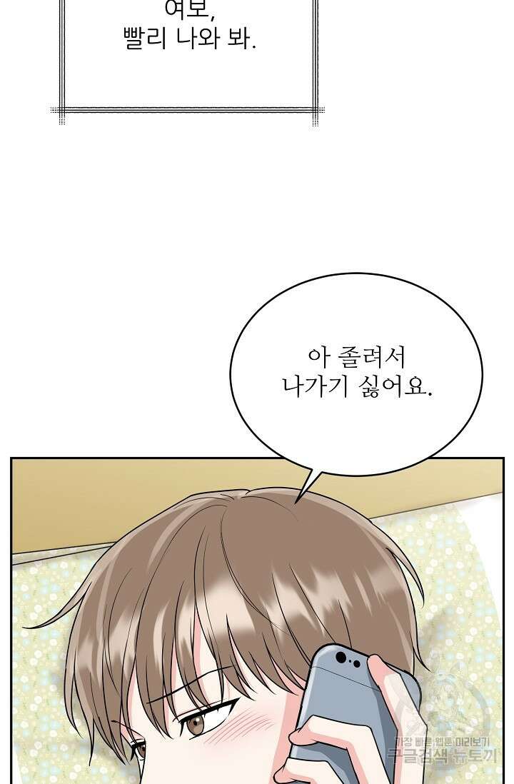 호랑이 굴 23화 11