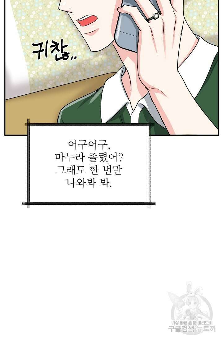 호랑이 굴 23화 12