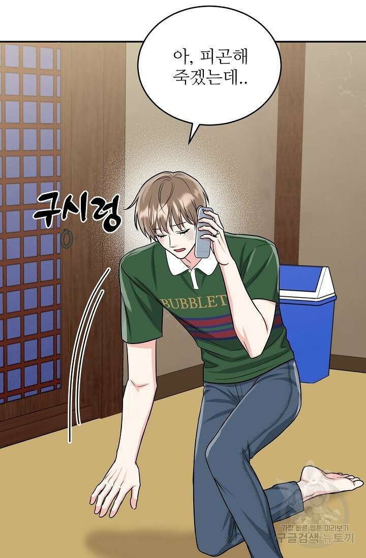 호랑이 굴 23화 13