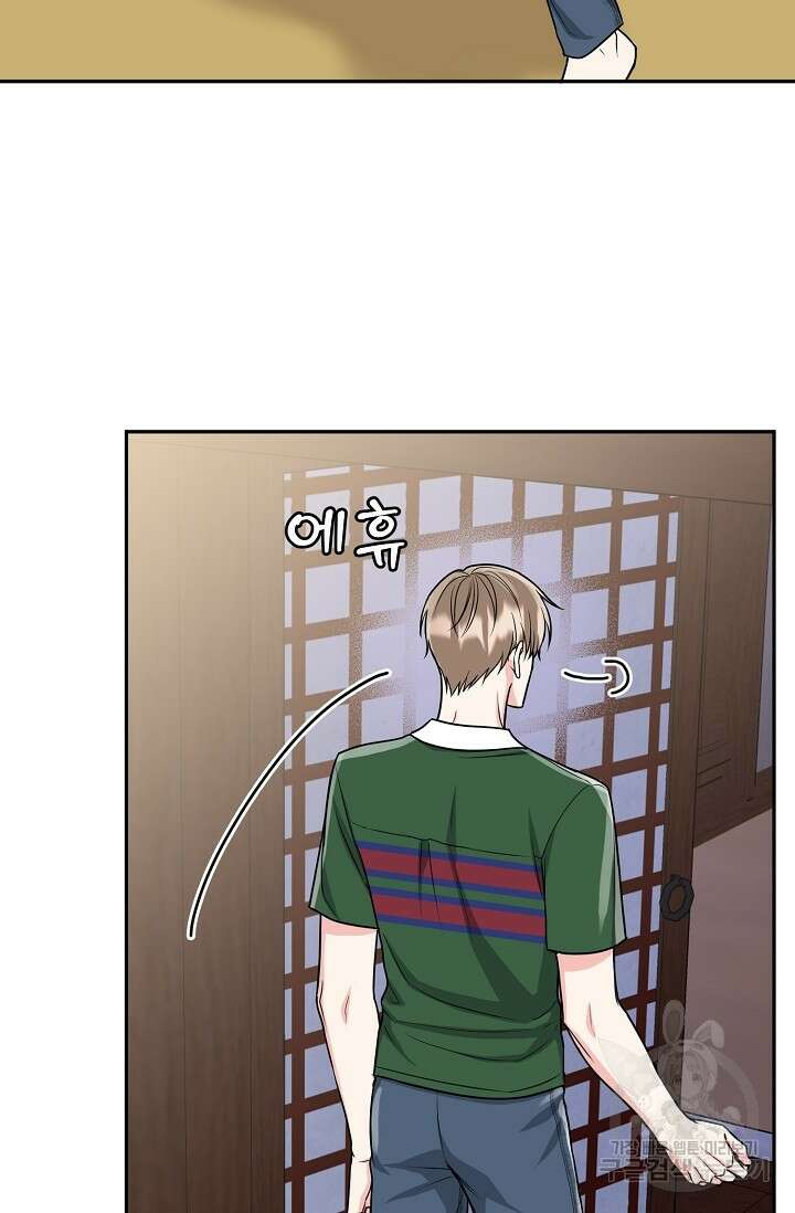 호랑이 굴 23화 14
