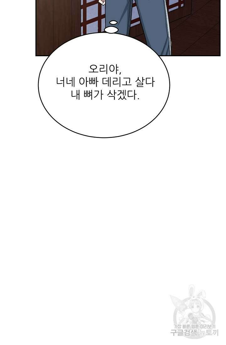 호랑이 굴 23화 15