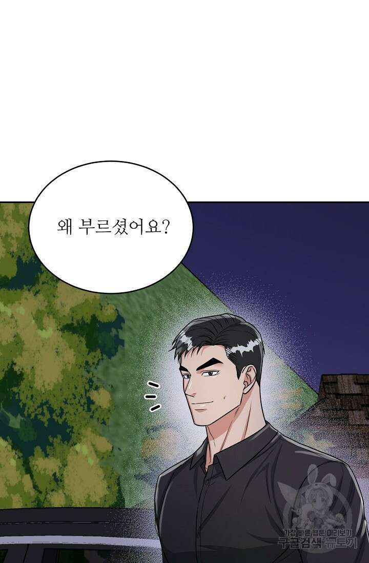 호랑이 굴 23화 17