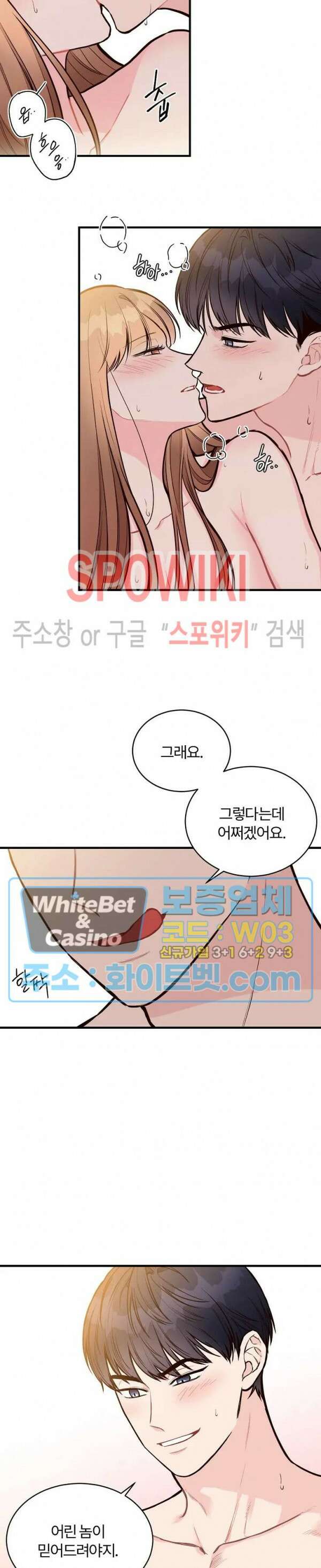 이 결혼은 그저 계약입니다 24화 5