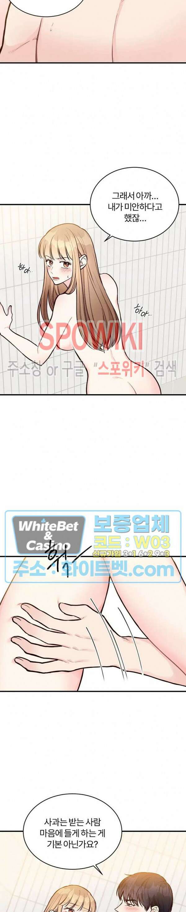 이 결혼은 그저 계약입니다 24화 6