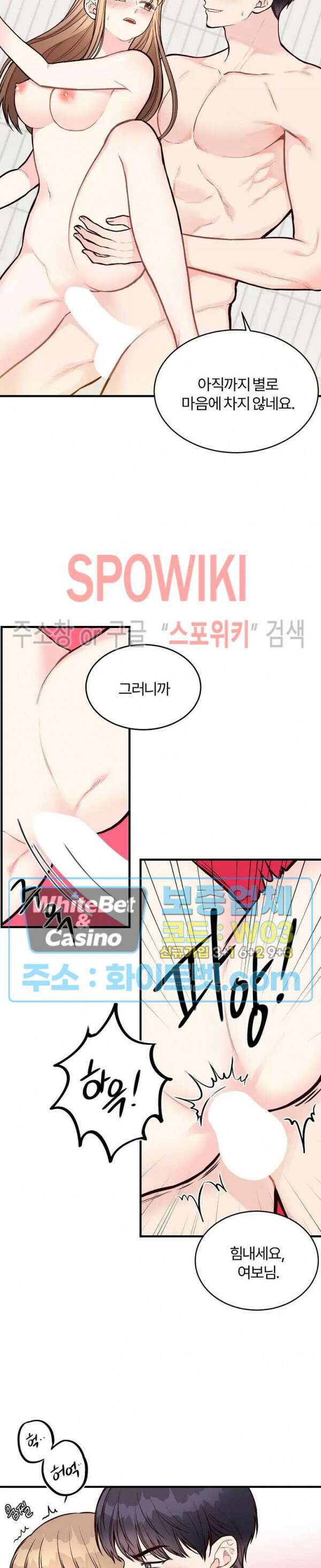 이 결혼은 그저 계약입니다 24화 7