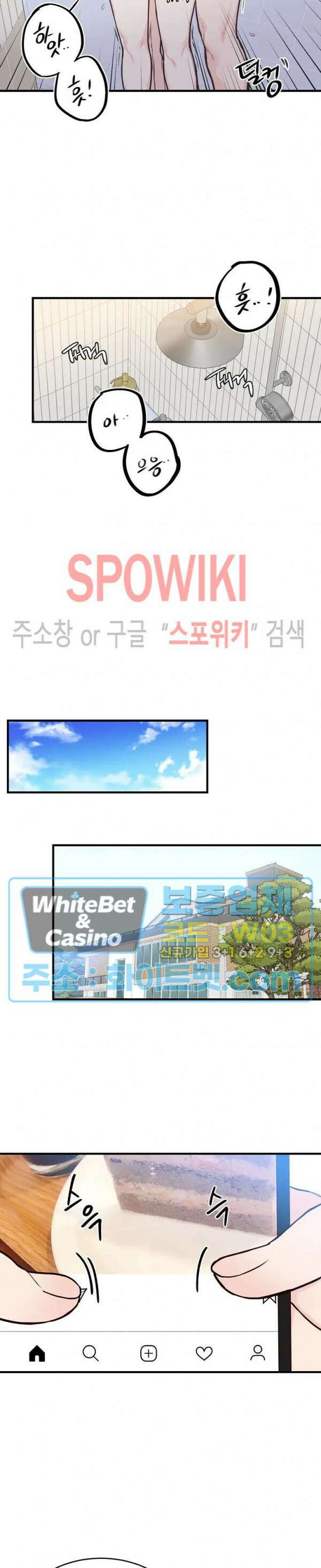 이 결혼은 그저 계약입니다 24화 9