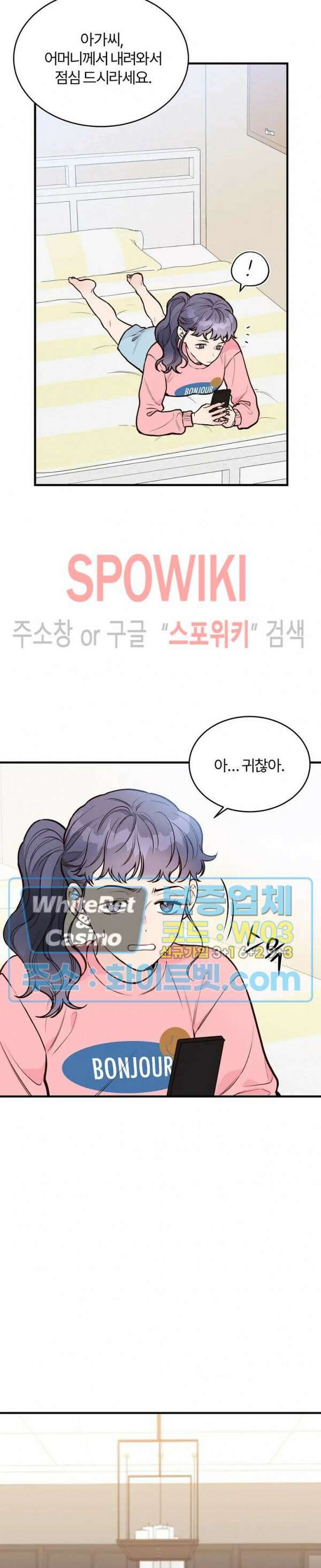 이 결혼은 그저 계약입니다 24화 10