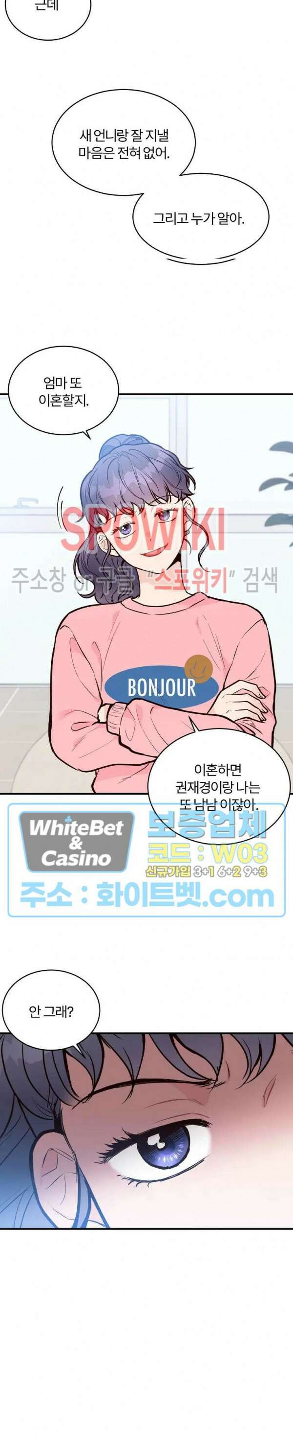 이 결혼은 그저 계약입니다 24화 14