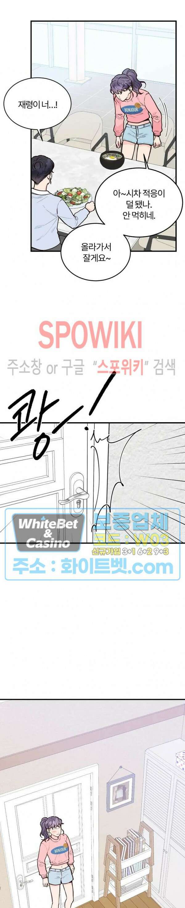 이 결혼은 그저 계약입니다 24화 15