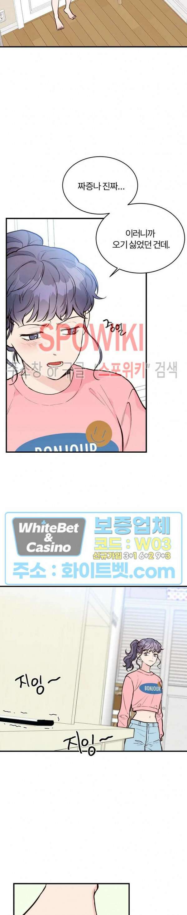 이 결혼은 그저 계약입니다 24화 16