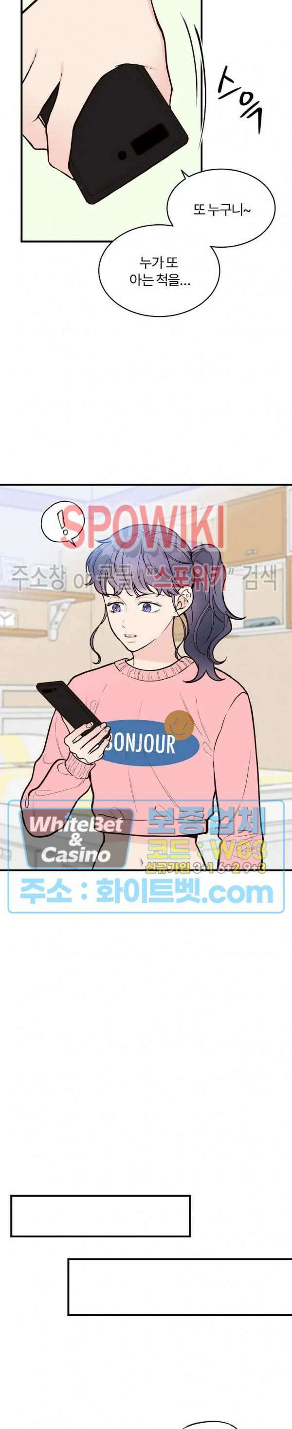 이 결혼은 그저 계약입니다 24화 17