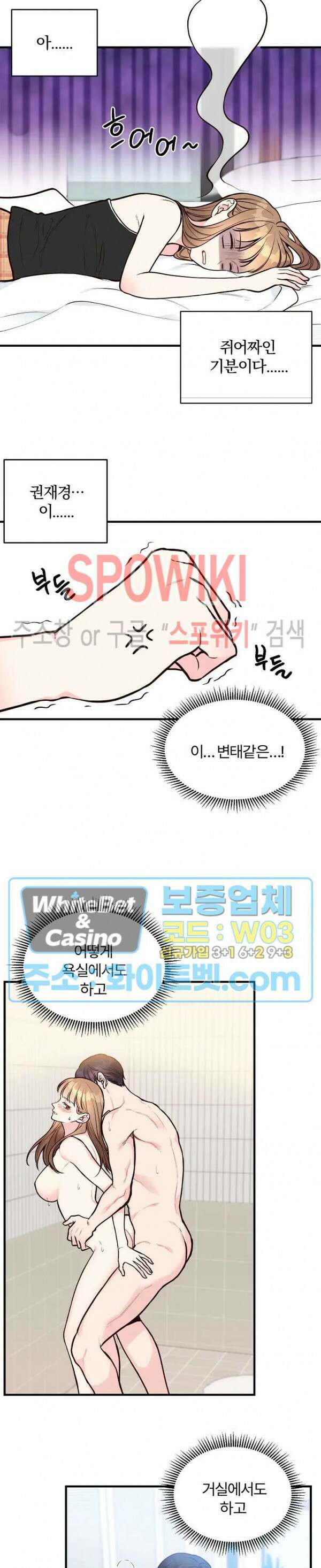 이 결혼은 그저 계약입니다 24화 18