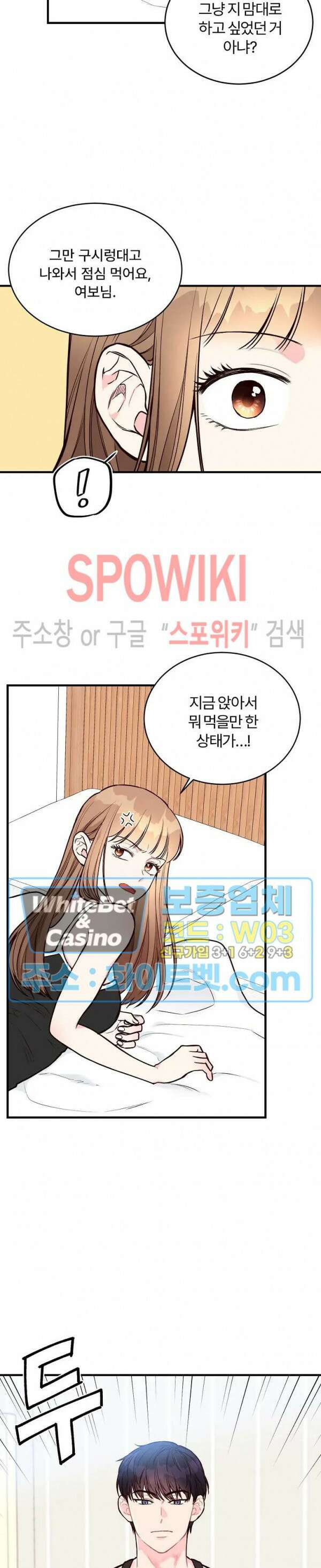 이 결혼은 그저 계약입니다 24화 20