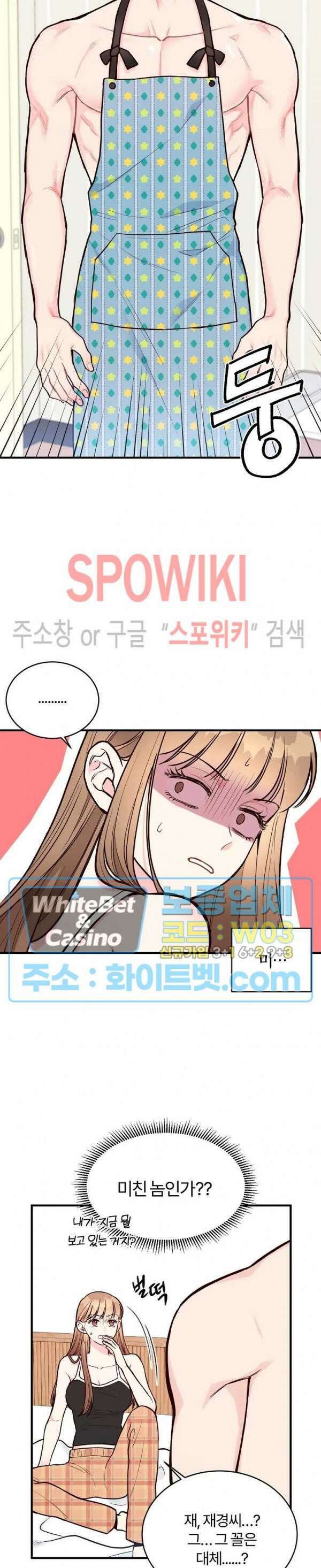 이 결혼은 그저 계약입니다 24화 21