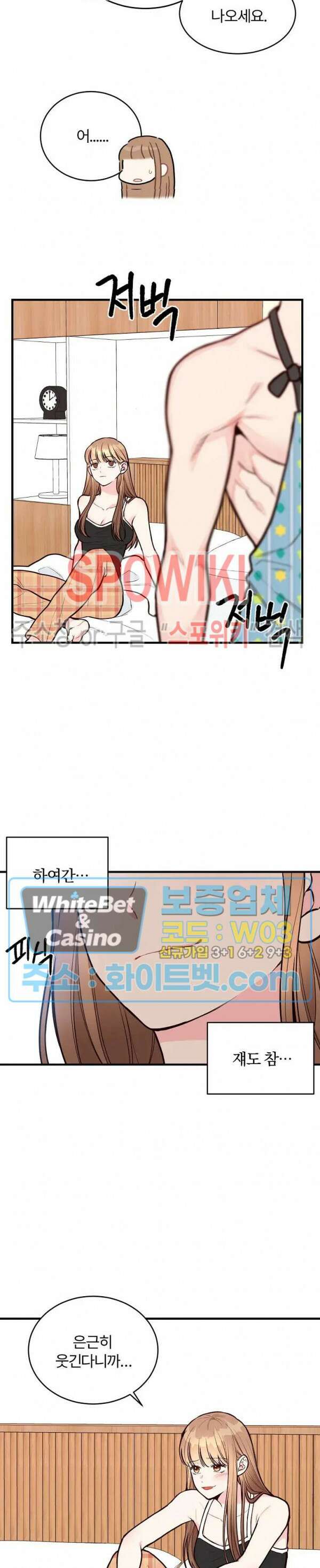 이 결혼은 그저 계약입니다 24화 23