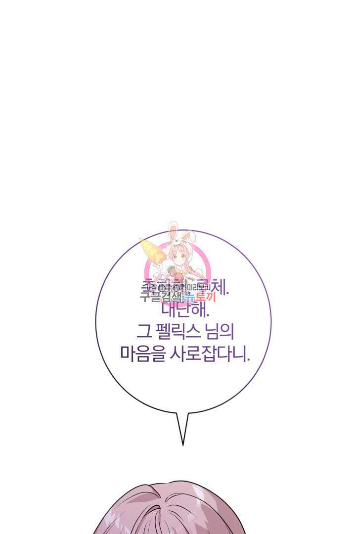로맨스는 없다(리디) 6화 1