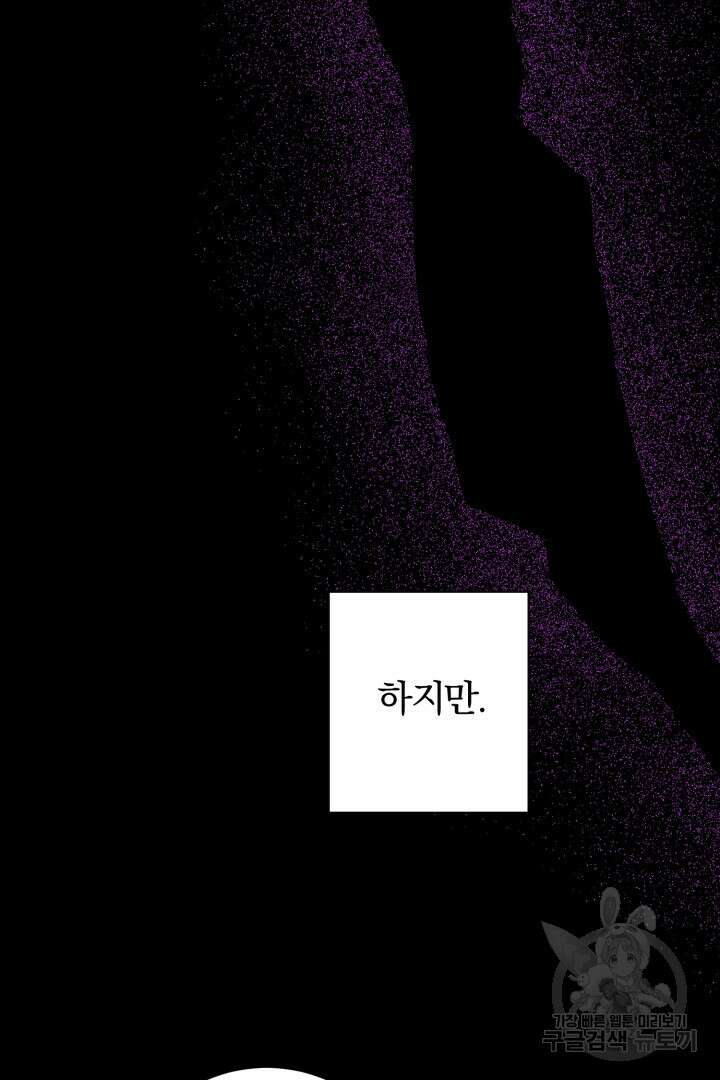 로맨스는 없다(리디) 6화 7