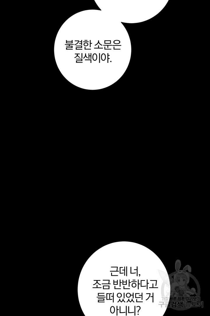 로맨스는 없다(리디) 6화 9