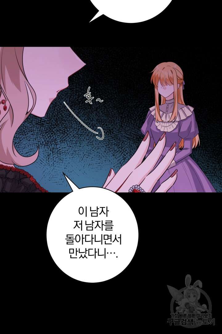 로맨스는 없다(리디) 6화 10