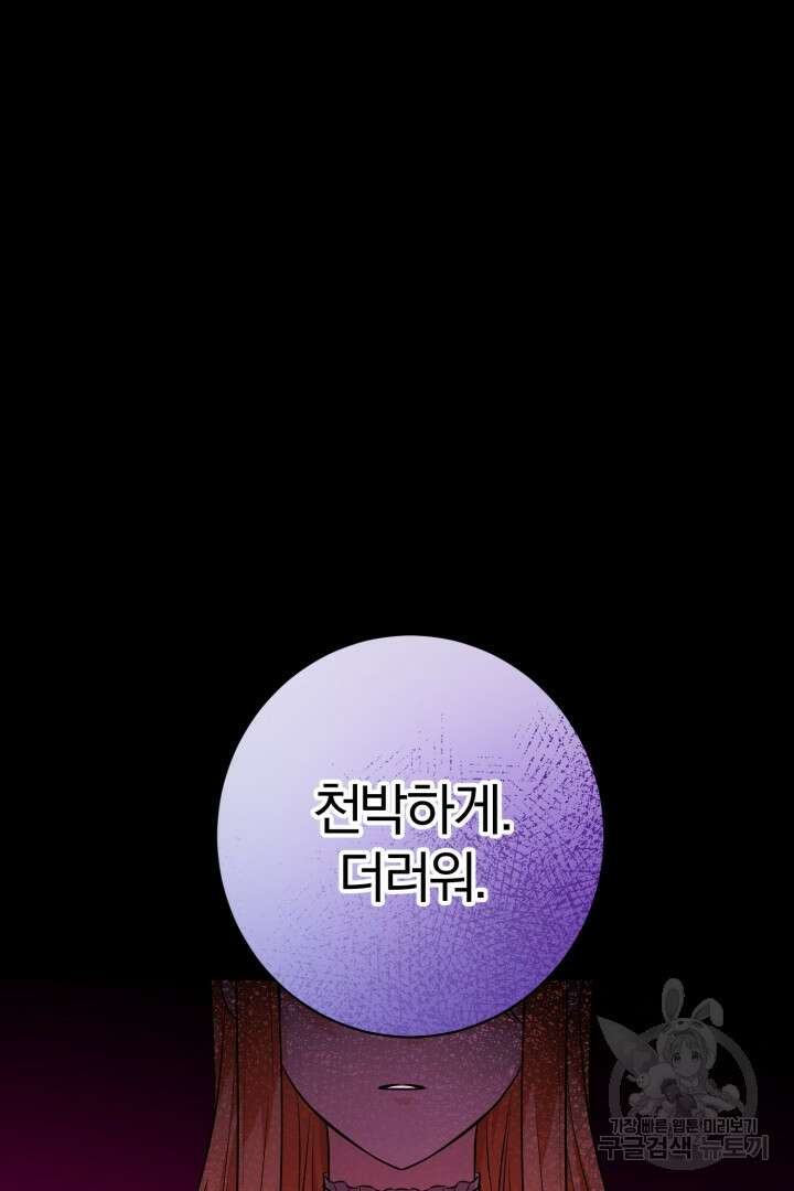 로맨스는 없다(리디) 6화 11