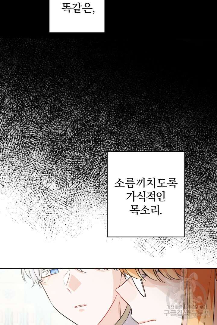 로맨스는 없다(리디) 6화 13