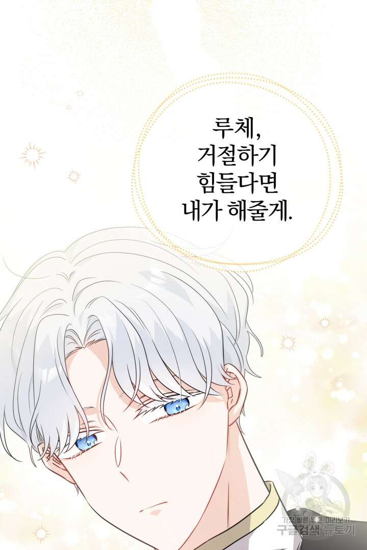 로맨스는 없다(리디) 6화 18
