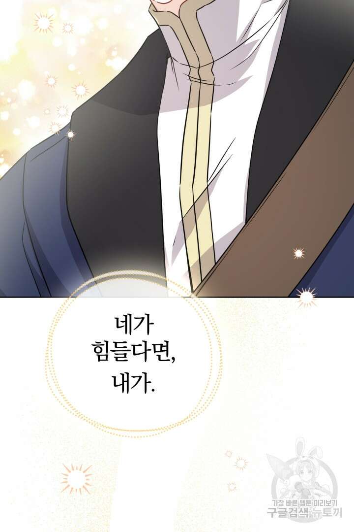 로맨스는 없다(리디) 6화 19