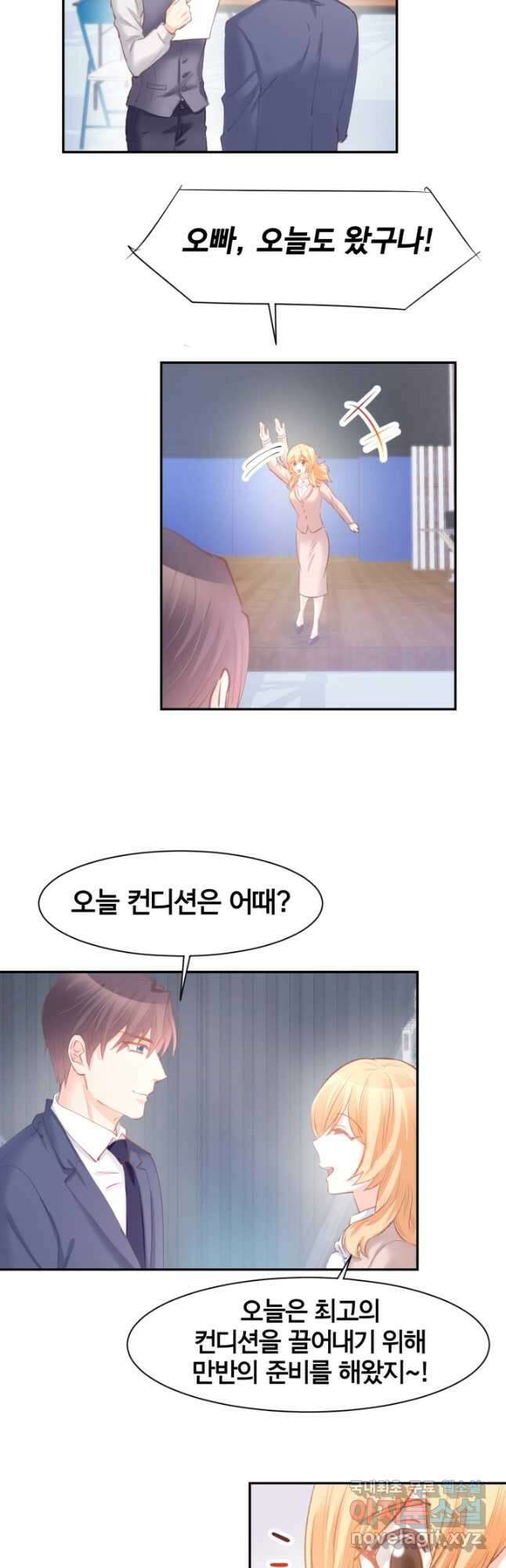 거만한 도련님과 계약 결혼 66화 2