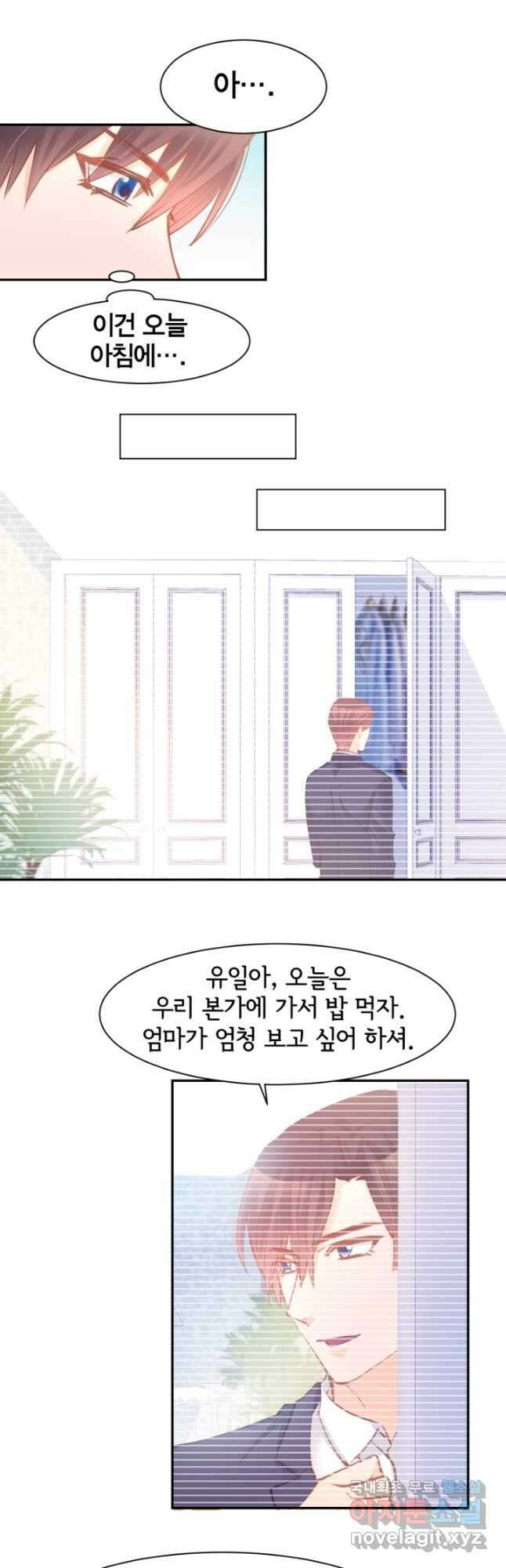 거만한 도련님과 계약 결혼 66화 4