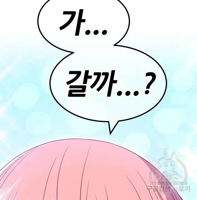 99강화나무몽둥이 62화 8
