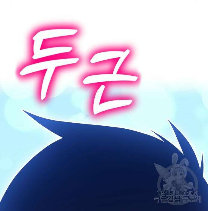 99강화나무몽둥이 62화 11