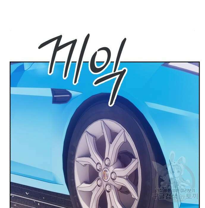 99강화나무몽둥이 62화 14