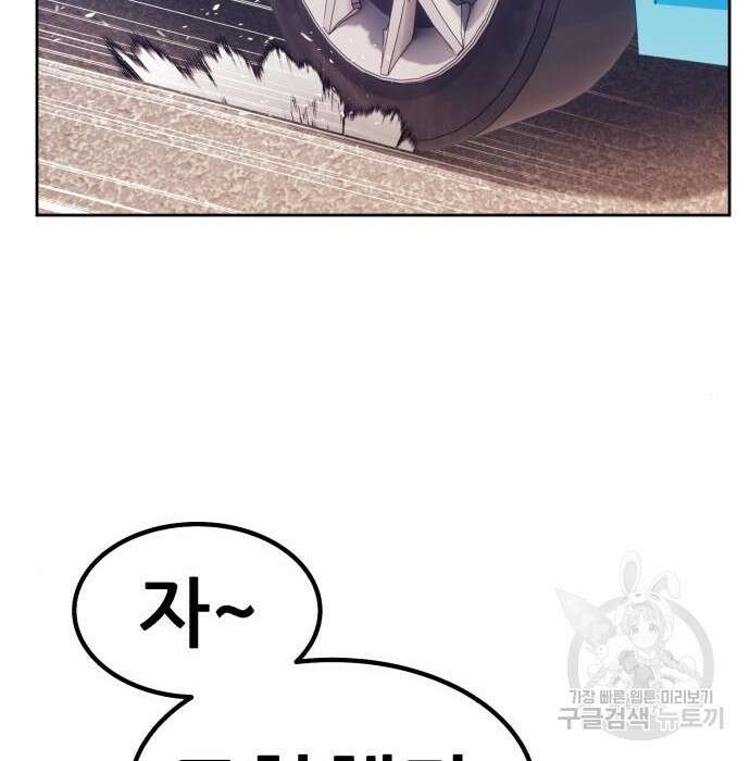 99강화나무몽둥이 62화 15
