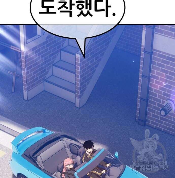 99강화나무몽둥이 62화 16