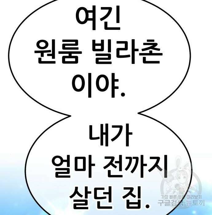 99강화나무몽둥이 62화 18