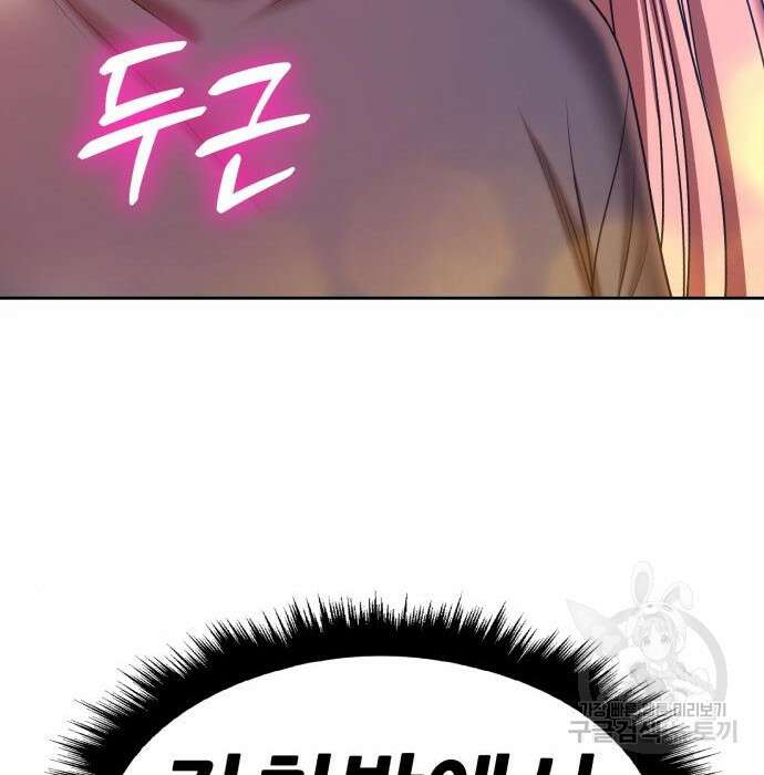 99강화나무몽둥이 62화 27