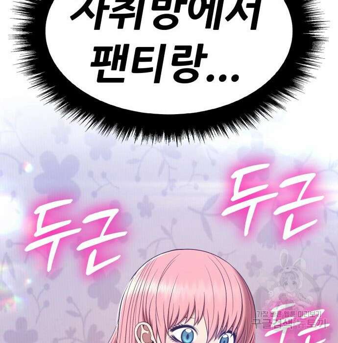 99강화나무몽둥이 62화 28
