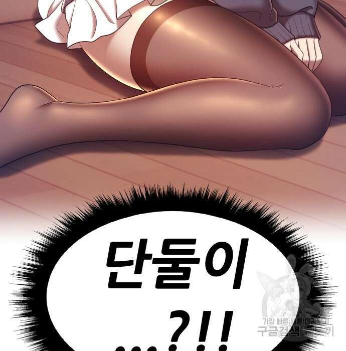 99강화나무몽둥이 62화 30