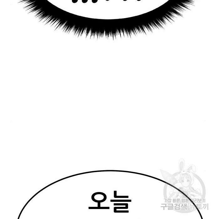 99강화나무몽둥이 62화 31