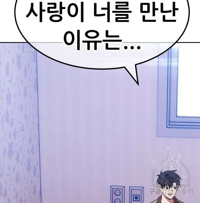 99강화나무몽둥이 62화 32