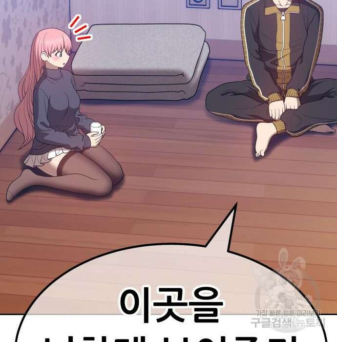 99강화나무몽둥이 62화 33